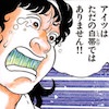 大和田