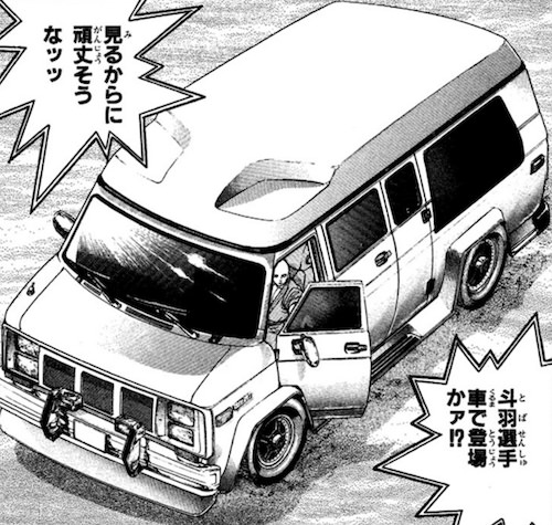 ワゴン車