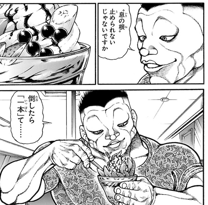 パフェを食べる貝沼文也