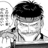 ナイフ使い（真田）
