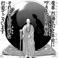 烈海王ページ きよの漫画考察日記1997 グラップラー刃牙第37巻 | きよの漫画