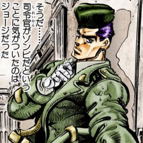 ジョージジョースター
