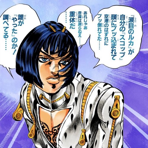 ブローノブチャラティ