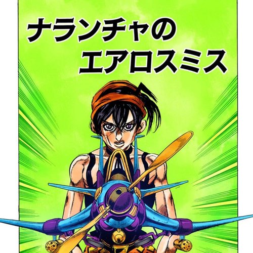 ナランチャギルガ