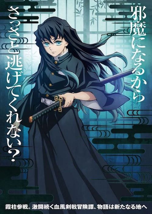 時透無一郎の画像、戦い、名言などを徹底紹介 | 鬼滅の刃ガイド