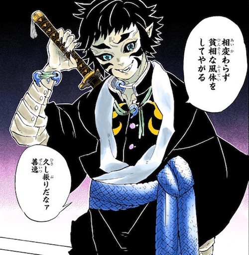 獪岳の画像、戦い、名言などを徹底紹介 | 鬼滅の刃ガイド