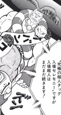 サバンナ（キン肉マンの超人）